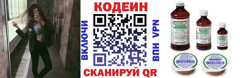 Кодеиновый сироп Lean напиток Lean (лин)  мега сайт  Староминская 