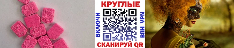 купить   Староминская  MEGA сайт  ЭКСТАЗИ 250 мг 