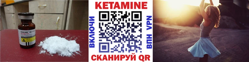 КЕТАМИН ketamine  Староминская 
