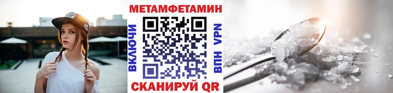 Первитин Methamphetamine Староминская